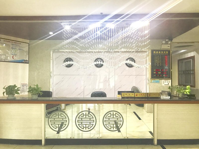 大堂/接待台