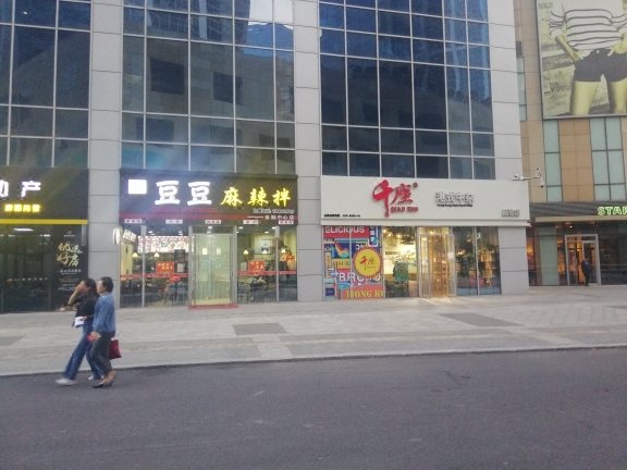 阳光酒店式公寓(沈阳华府天地店)外景图