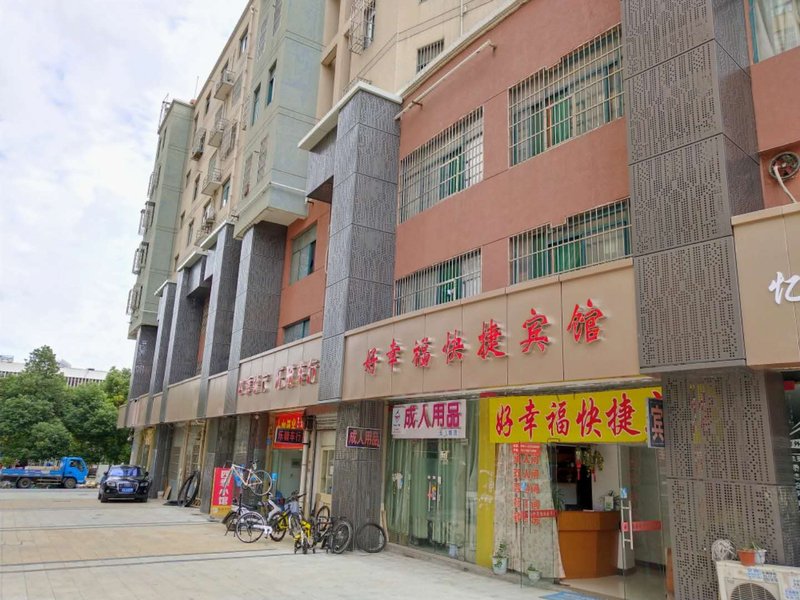 Hefei So Happy Express Hotel Over view