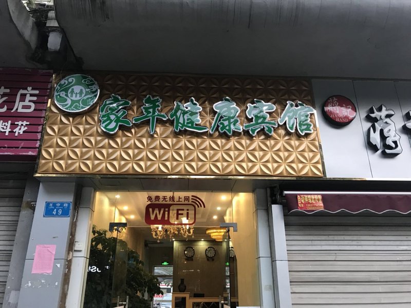 酒店外觀