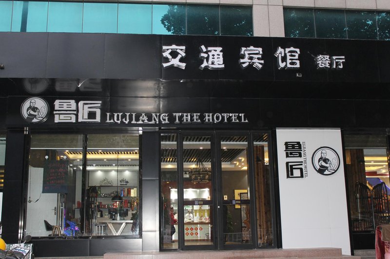 Jiaotong Hotel Laiyang Over view