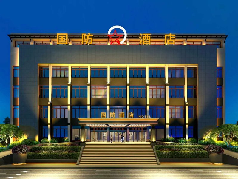 Guofang HotelOver view