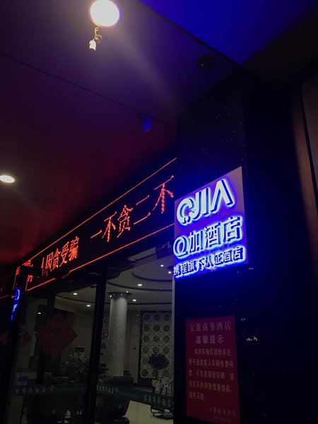 广州山水时尚酒店（花都店）外观图