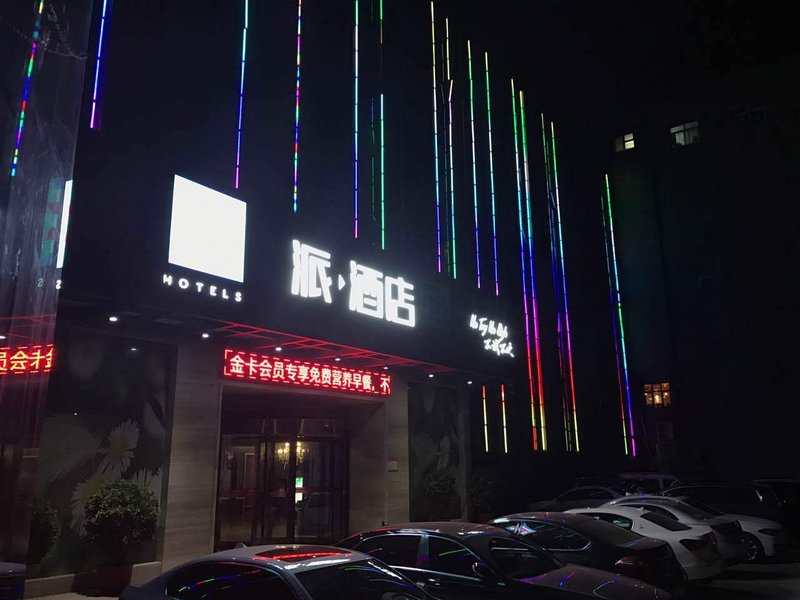 π Hotel (Zhengzhou wenhualu dongfenglu ) Over view