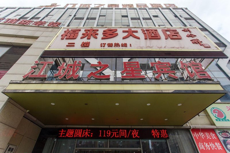 MOLAN Hotel（Fangte Second Phase Store）Over view