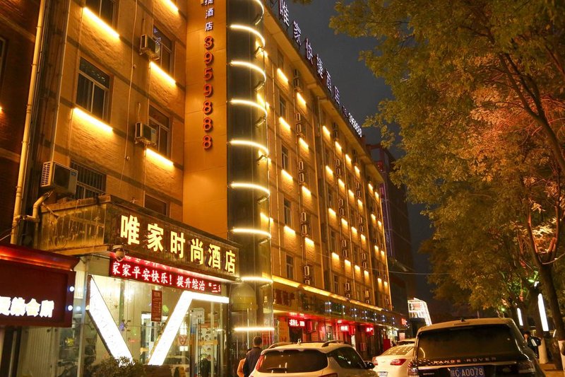 Baoji Weijia Fashion Hotel Over view