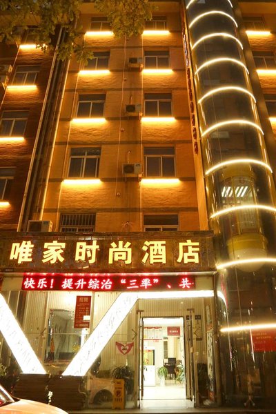 Baoji Weijia Fashion Hotel Over view