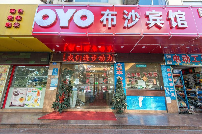 广州山水时尚酒店（花都店）外观图