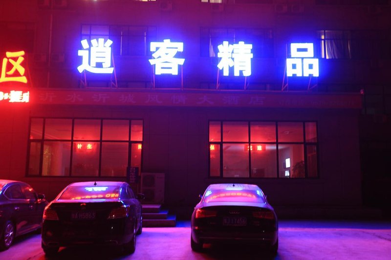 xiaoke 酒店外观