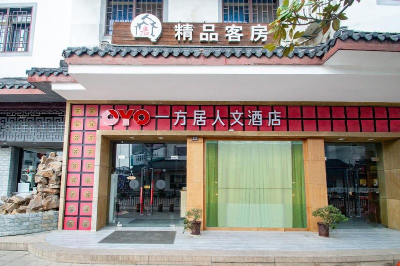 Zhouzhuang Yifangju Renwen Hotel Over view