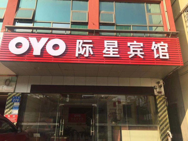 Guangzhou jiXing OYO Hotel酒店外观