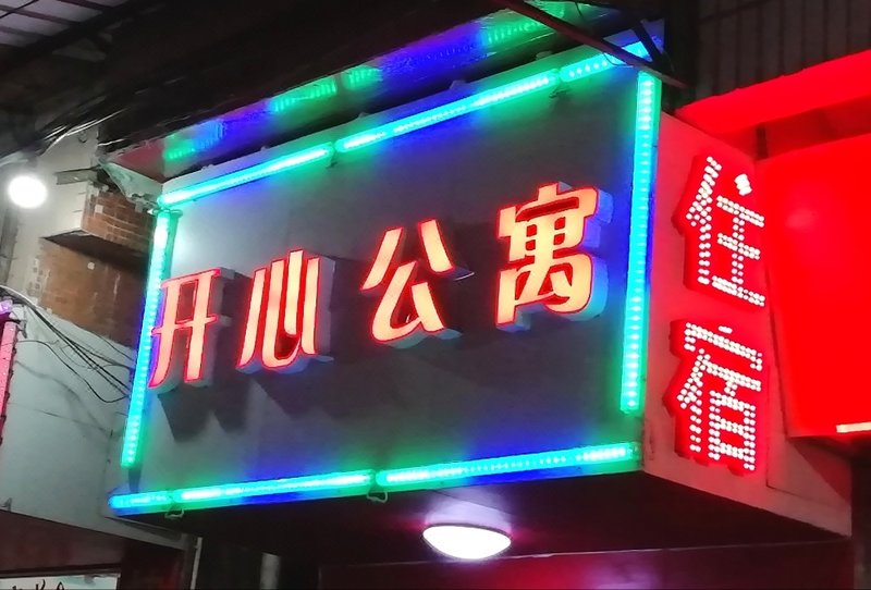 Happy Apartment酒店外观