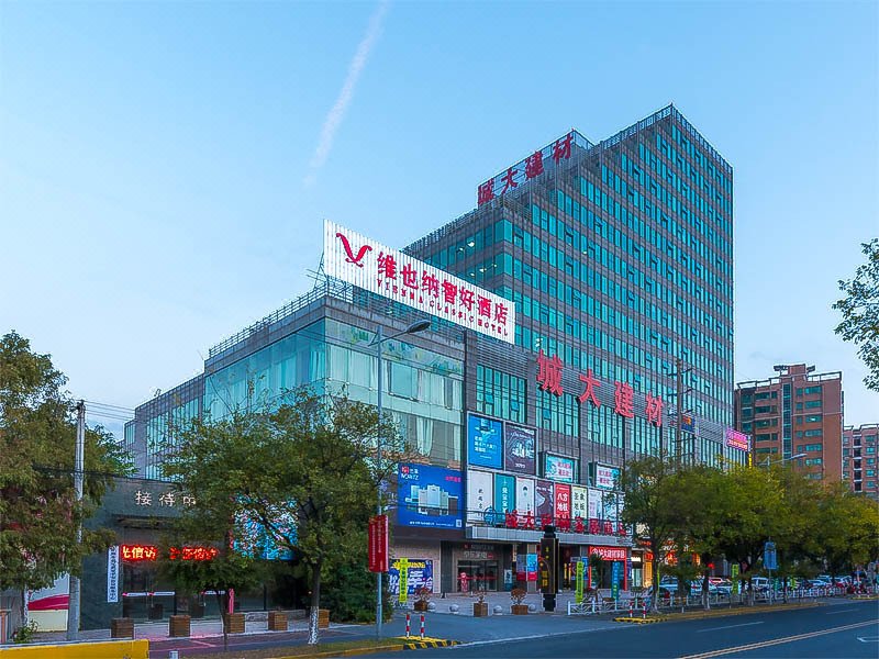 维也纳智好酒店(嘉定上海大学店)外景图