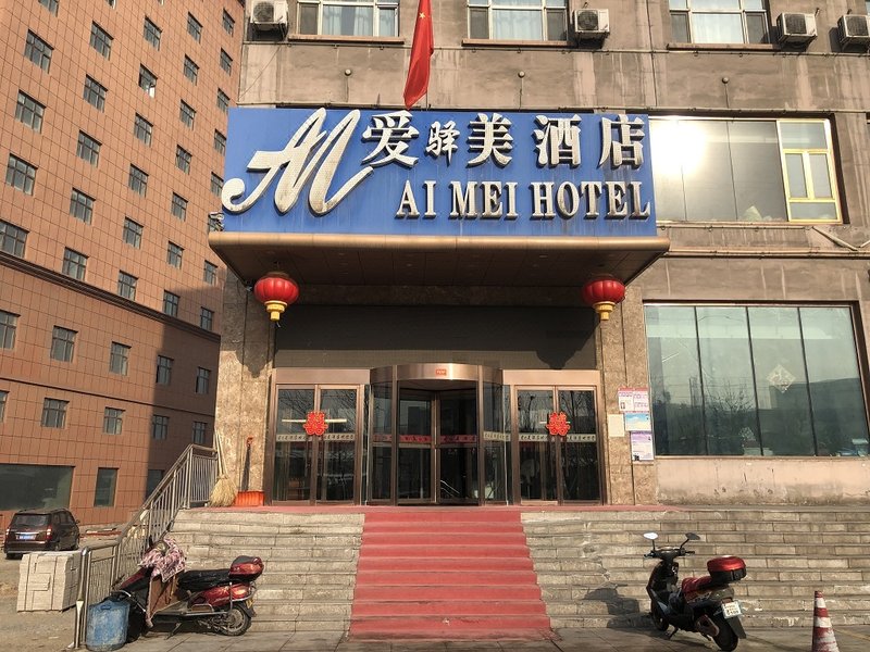 Urumqi Aiyi Beauty Hotel Over view