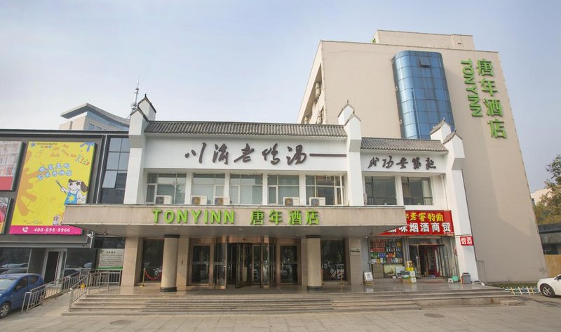 Tangnian Hotel Shijiazhuang Yuhua East Road Over view