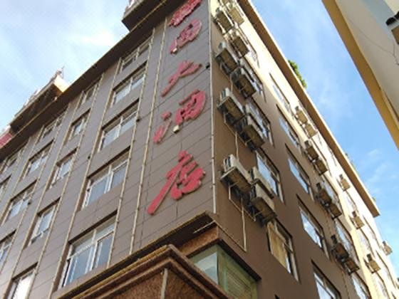 YUANDAHOTEL酒店外观