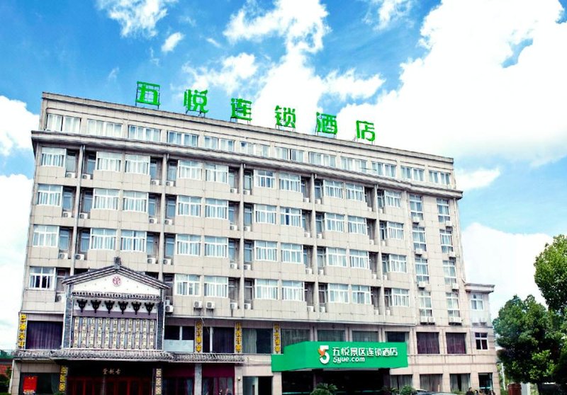 Wu Yue Scenic Chain Hotel Over view