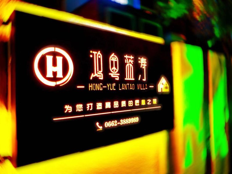 Hongyue Lantao Linhai VillaOver view