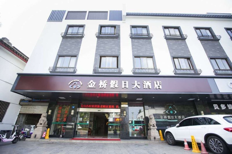 广州山水时尚酒店（花都店）外观图