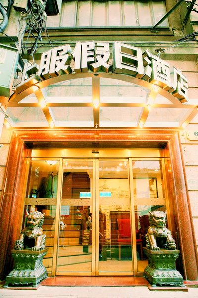 Shangfu Jiari Hotel Nanjing Pedestrian Street Over view