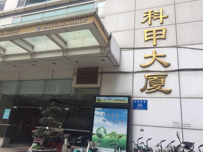 Chengdu Shehome Apartment Over view