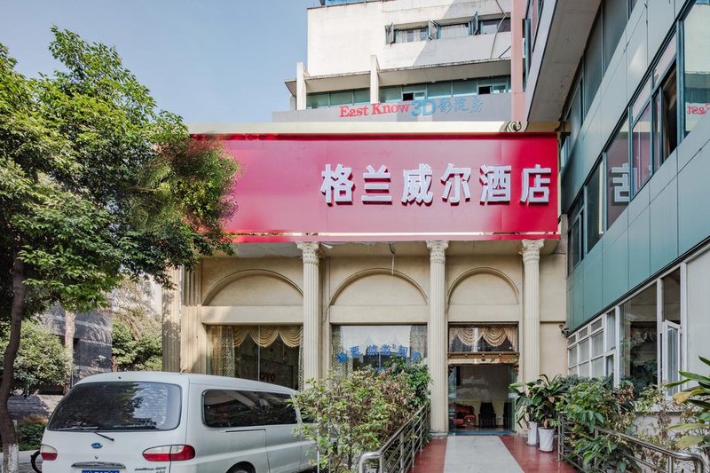 广州山水时尚酒店（花都店）外观图