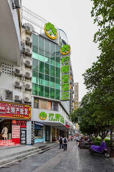 Lemon Bay Hotel (Guilin South High-speed Railway Station Branch) Over view