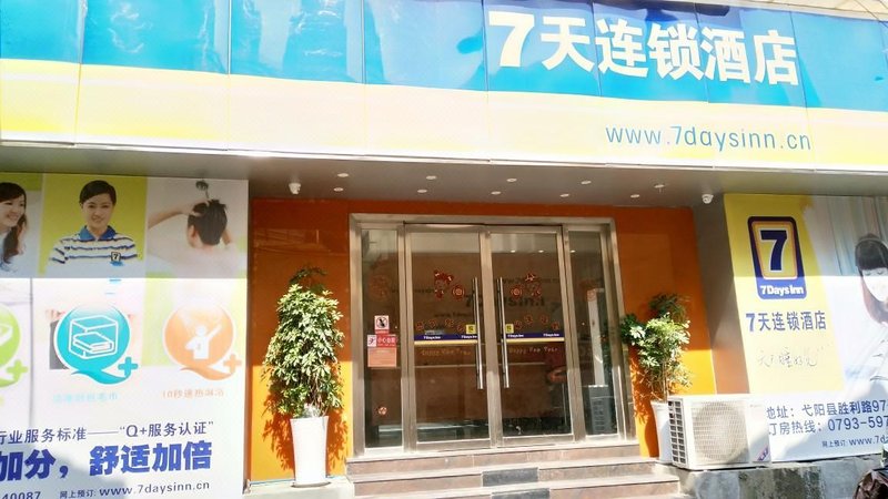 7 Days Inn Yiyang Shengli Road Branch Over view
