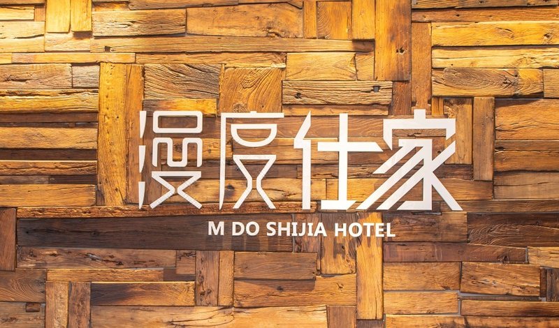 M Do Shijia Hotel Over view