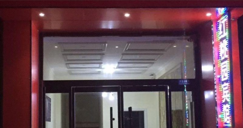 Hongtaoyuan Hostel Hotel public area