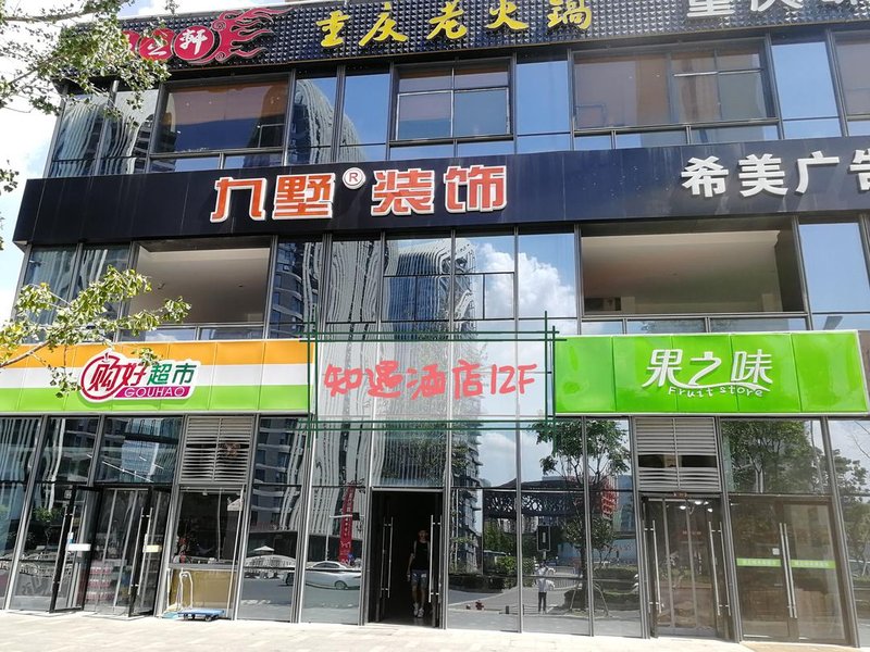 广州山水时尚酒店（花都店）外观图