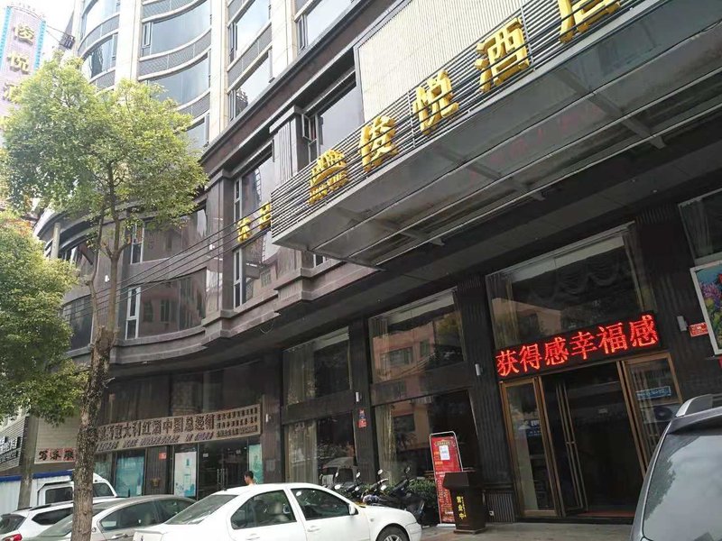 Yunfu Junyue Business Hotel Over view