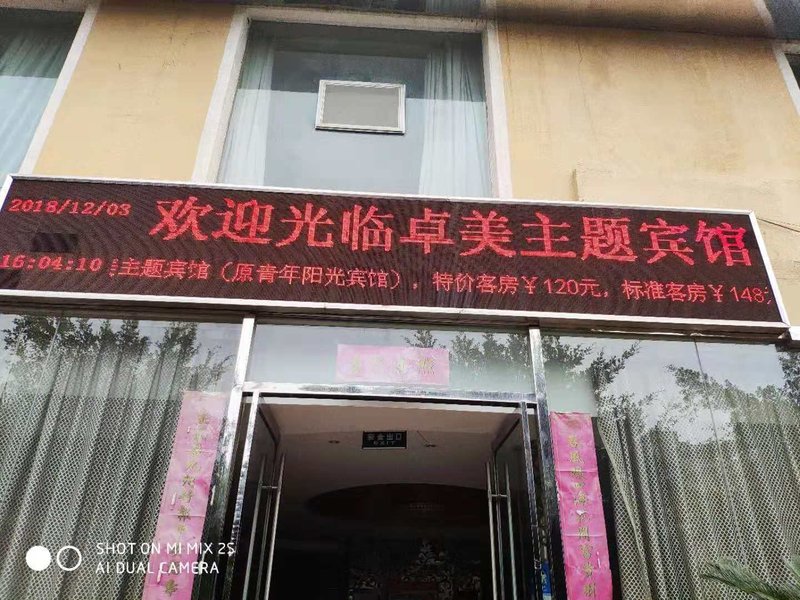 广州山水时尚酒店（花都店）外观图