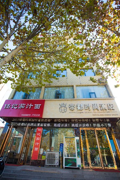 Didu Hotel SanmenxiaOver view