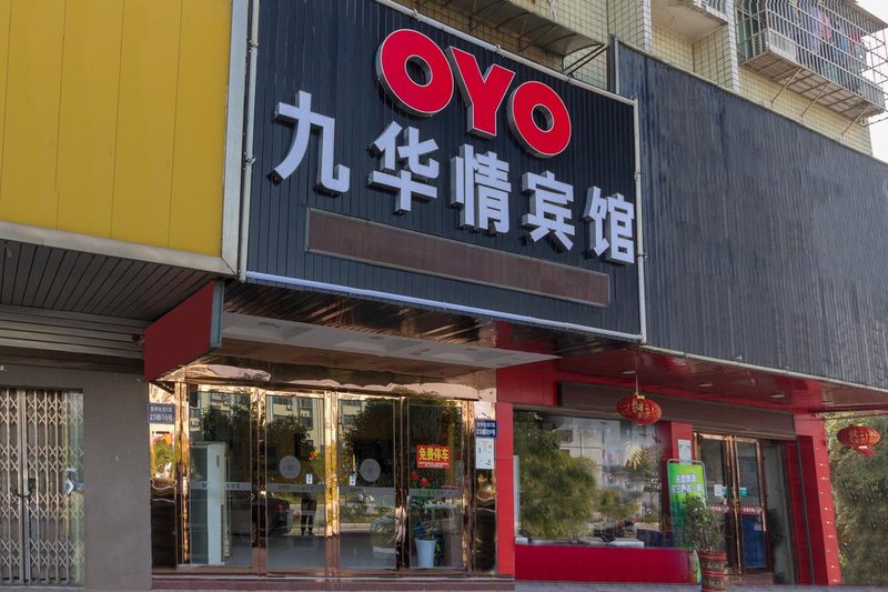 Xiangtan Jiuhuaqing Business Hotel Over view