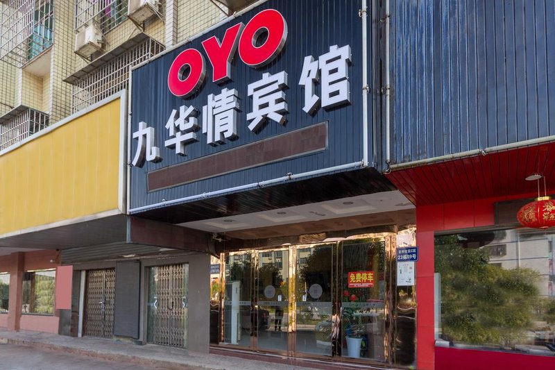 Xiangtan Jiuhuaqing Business Hotel Over view