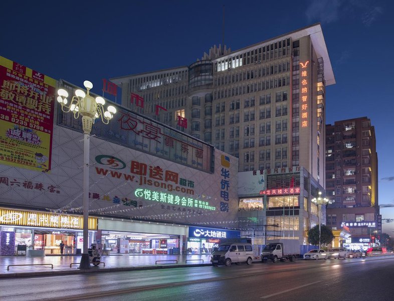 Vienna Hotel (Qingyuan Yangshan) Over view