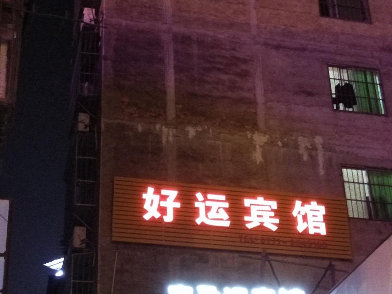 Nanning good luck Hotel Over view