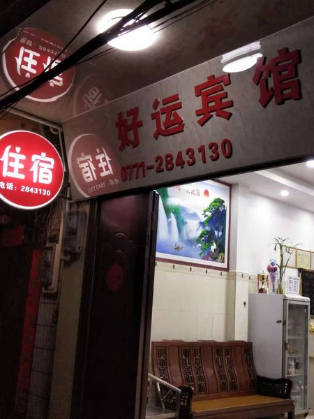 Nanning good luck Hotel Over view