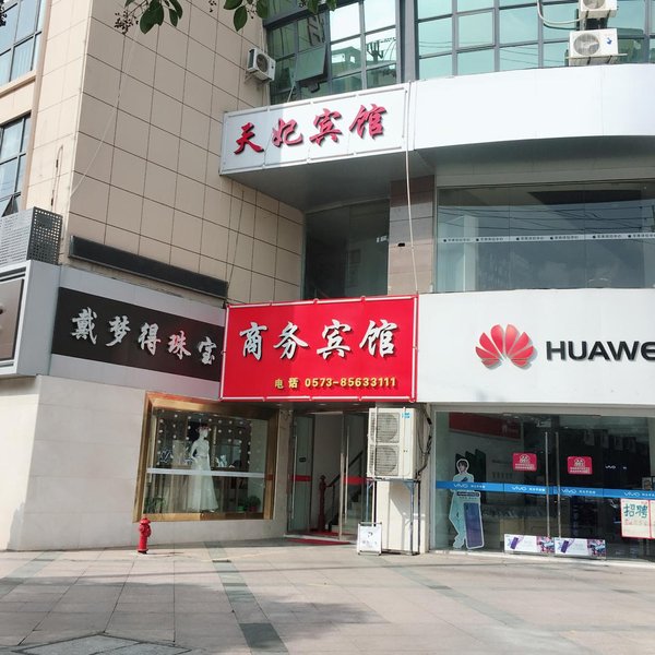 Zhapu Tianfei Business HoteOver view