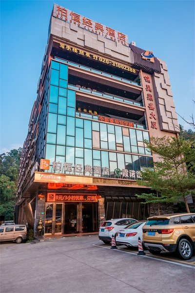 Boheng Classic Hotel (North Gate of Guangzhou Panyu Wild Animal Park) Over view