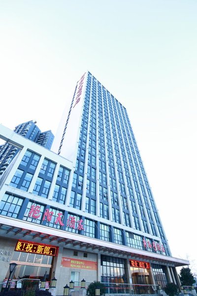 Sunny Sky Inn Huanggang Spreading Love Lake ParkOver view