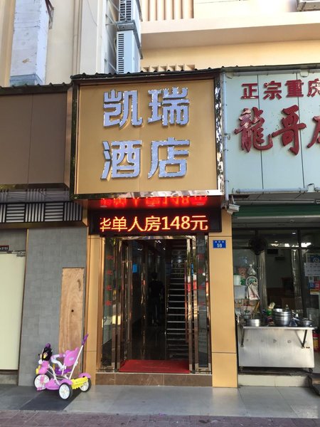 酒店外观