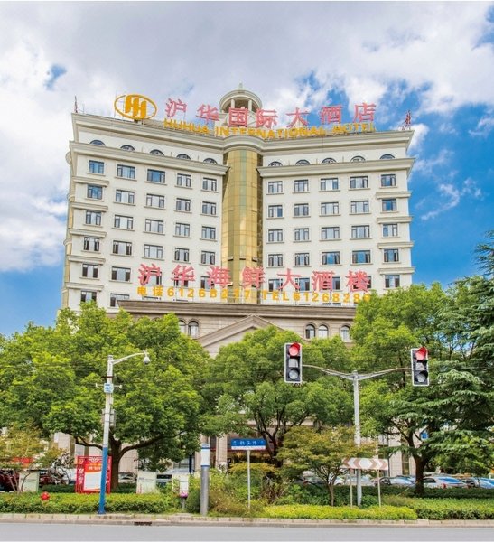 Huhua International Hotel (Shanghai Heqing Road) Over view