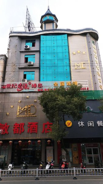 Mindu HotelOver view