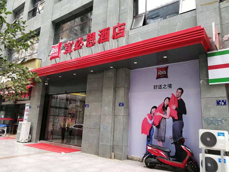 Ibis Hotel (Guangyuan Metropolitan City Square) Over view