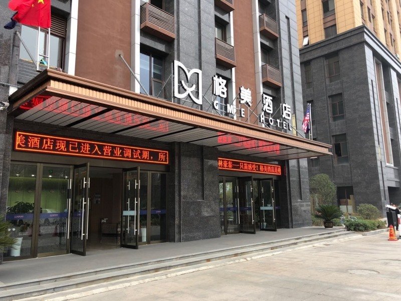 Gme Hotel (Ma'anshan Geyang Road Shanjiang Building) Over view