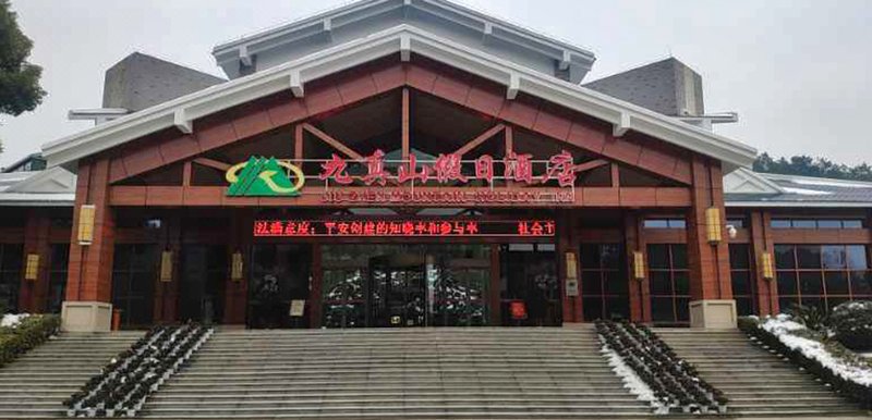 广州山水时尚酒店（花都店）外观图