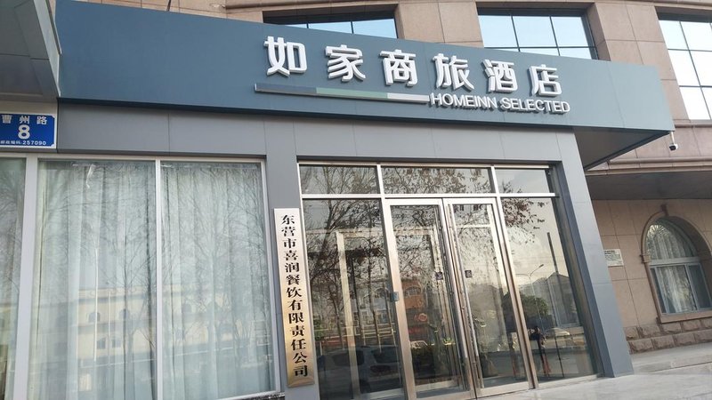 Home Inn Selected (Dongying Caozhou Road)Over view