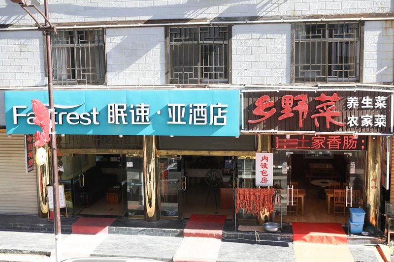 Fastrest Hotel (Shennongjia Muyu Square) Over view